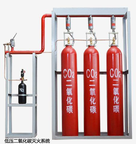 70L低压二氧化碳灭火系统