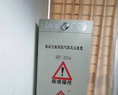服务器机房用什么灭火装置，服务器机房七氟丙烷灭火装置安装