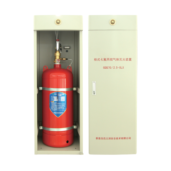 GQQ70/2.5-XLX柜式七氟丙烷气体灭火装置
