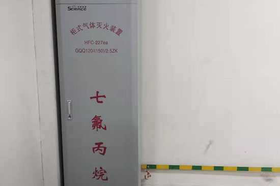 机房常用的柜式七氟丙烷